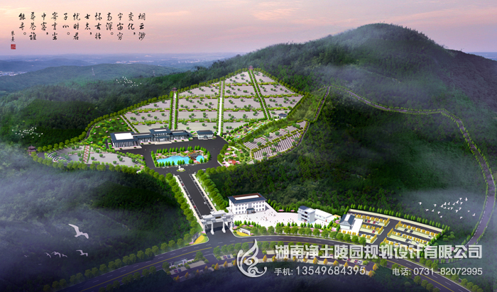 樂(lè)安縣紫聚福地及殯儀館規(guī)劃方案